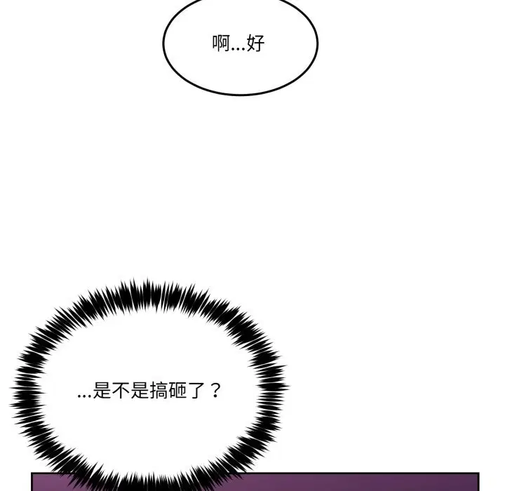 第88話 - 第162页