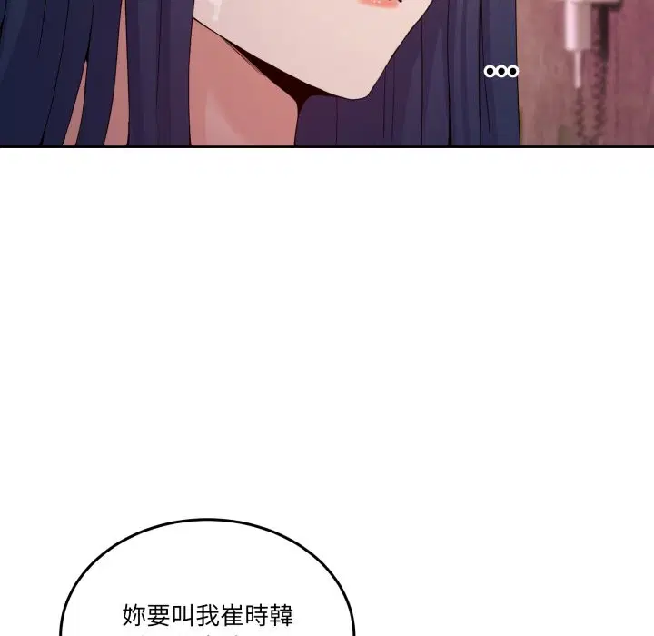 第88話 - 第166页