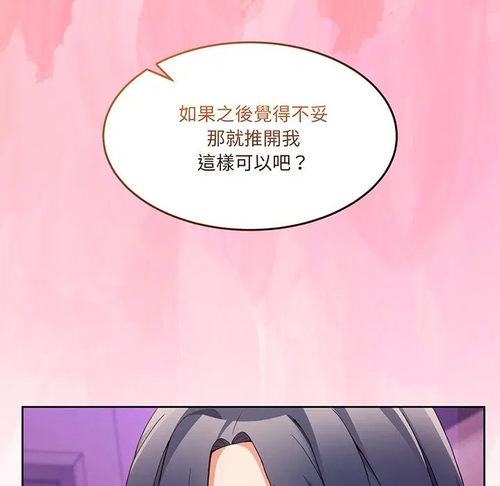 第88話 - 第45页