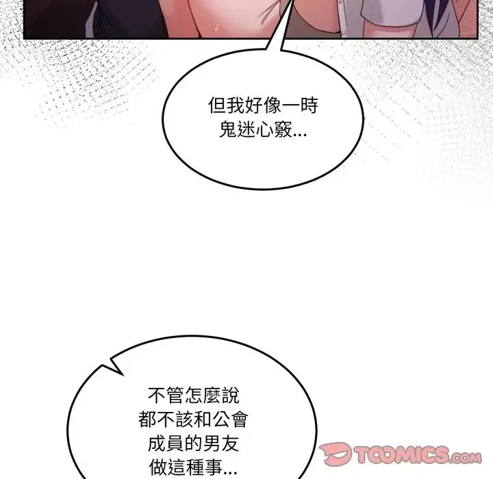 第89話