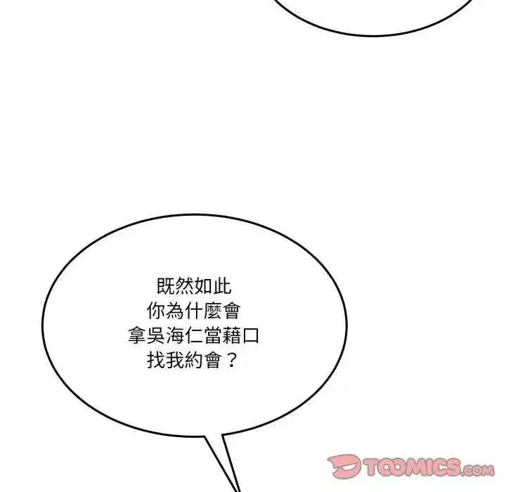 第93話