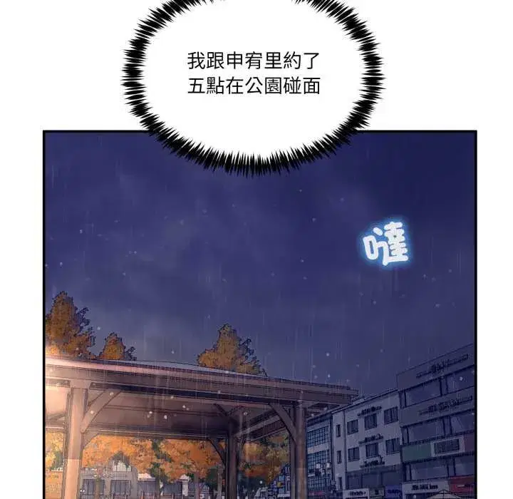 第95話