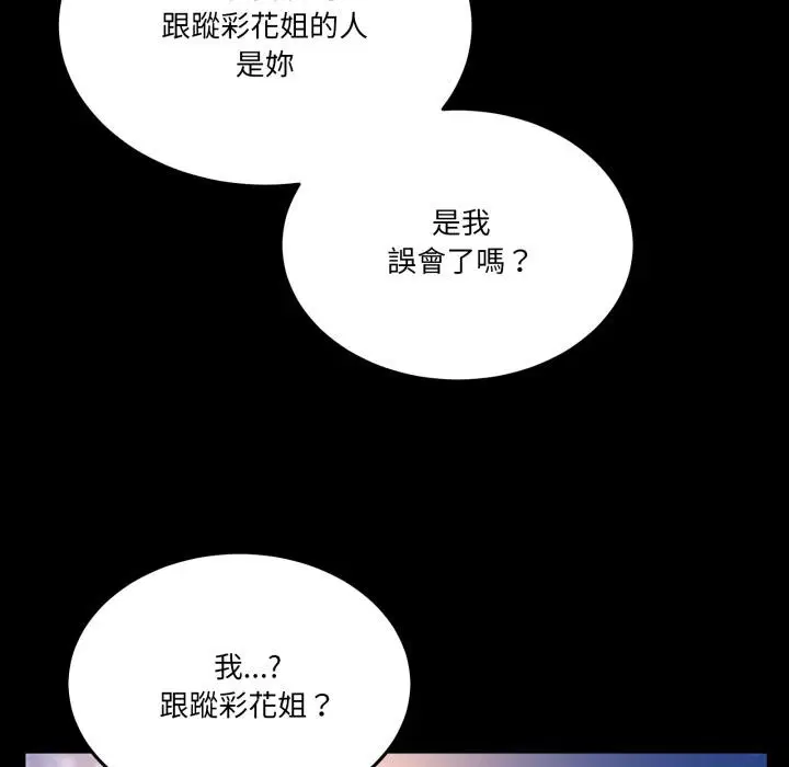 第96話