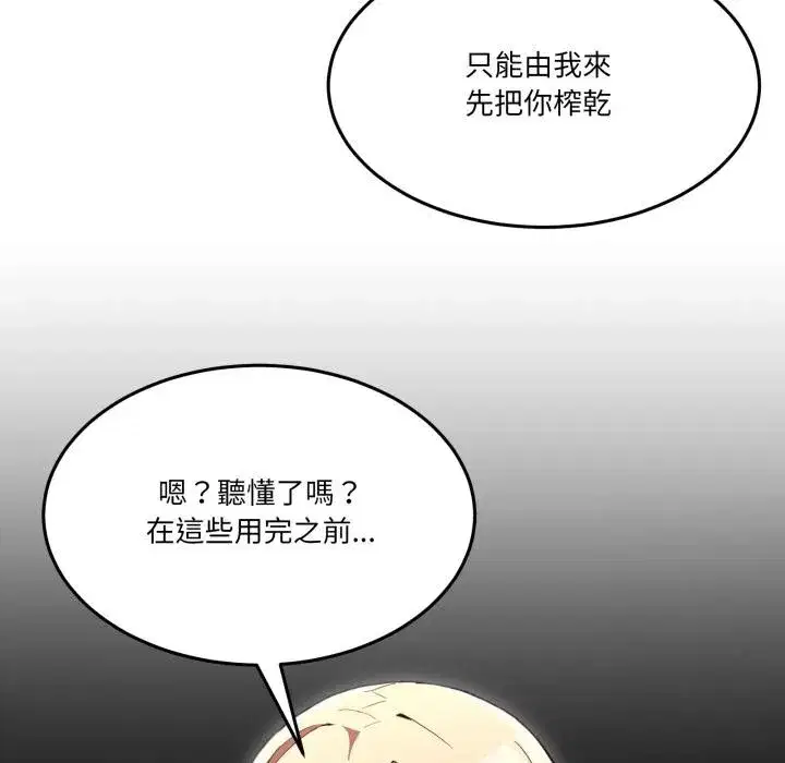 第97話