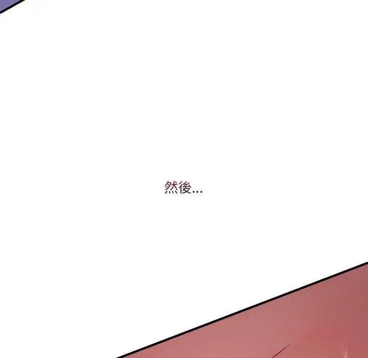 第99話 - 第102页