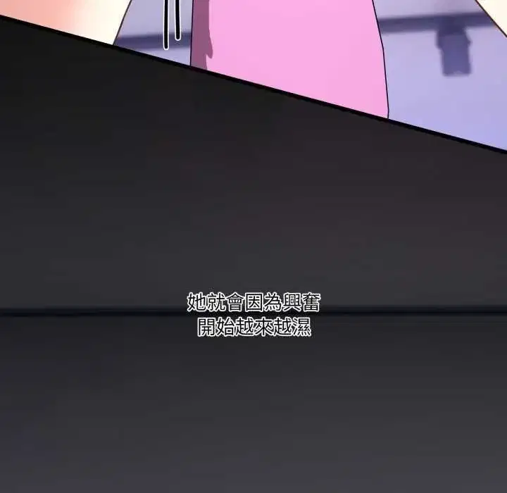 第99話 - 第104页
