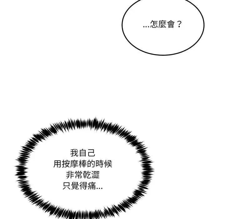第99話 - 第110页