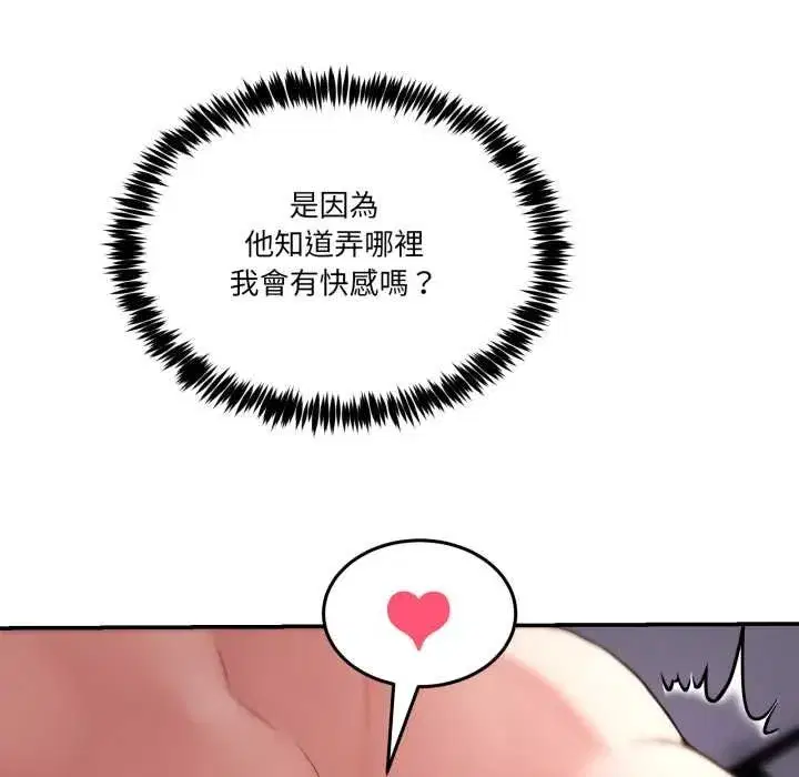 第99話 - 第113页