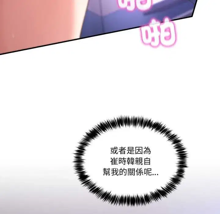 第99話 - 第115页