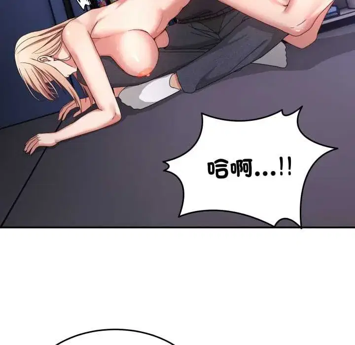 第99話 - 第117页