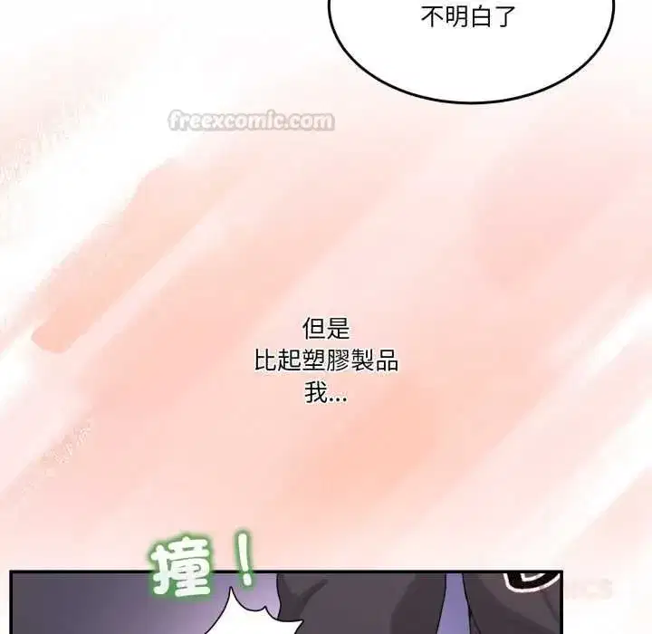 第99話 - 第120页