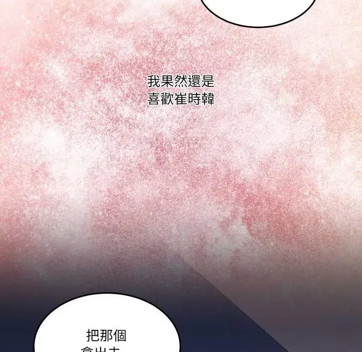 第99話 - 第122页