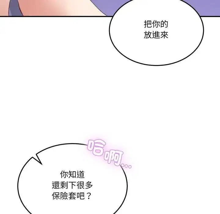 第99話 - 第125页