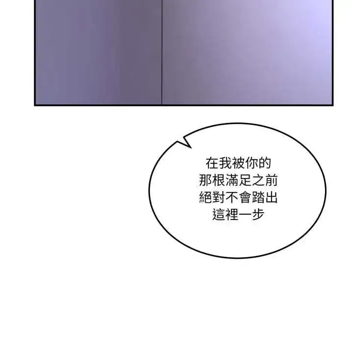 第99話 - 第127页