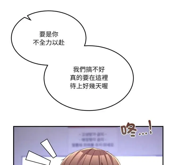 第99話 - 第128页