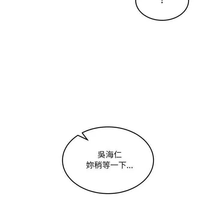 第99話 - 第130页
