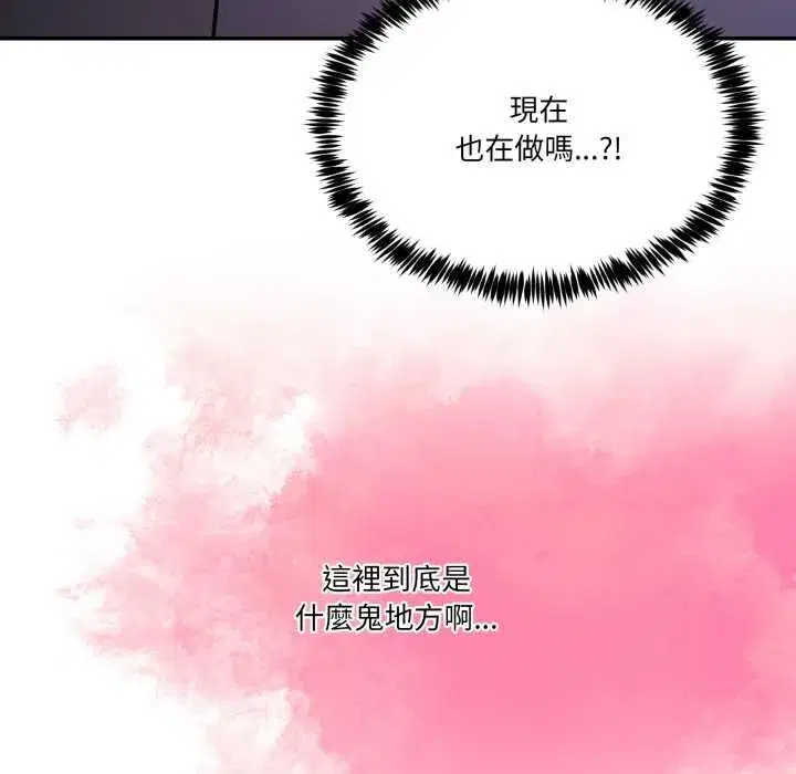 第99話 - 第137页