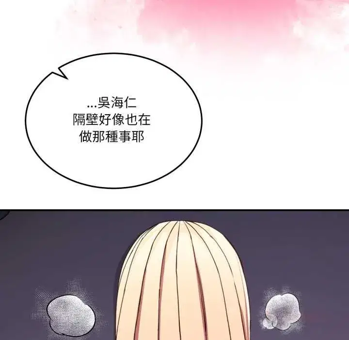 第99話 - 第138页