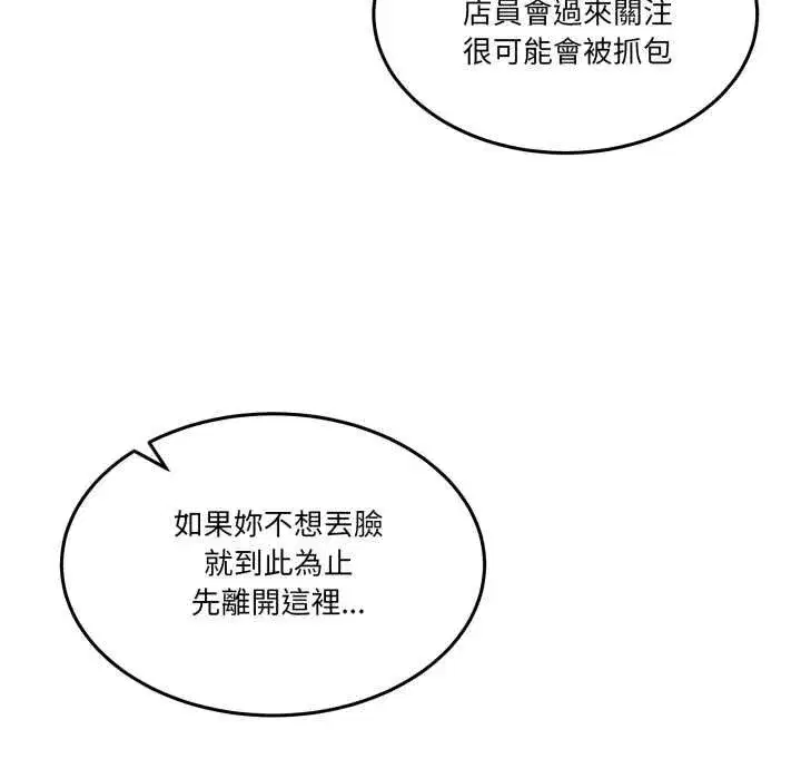 第99話 - 第140页