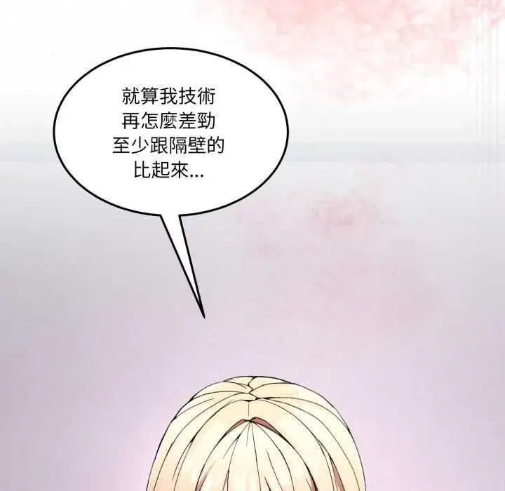 第99話 - 第158页
