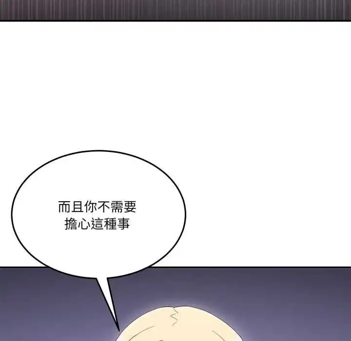 第99話 - 第17页