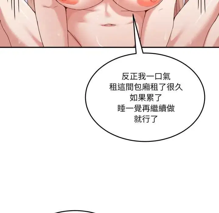 第99話 - 第19页