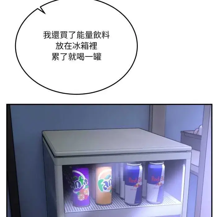 第99話 - 第20页