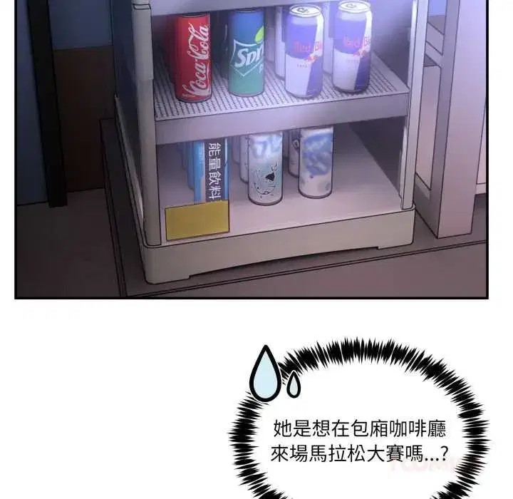 第99話 - 第21页