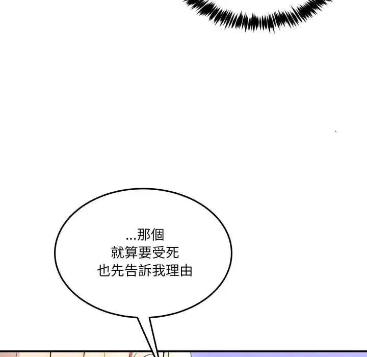 第99話 - 第22页