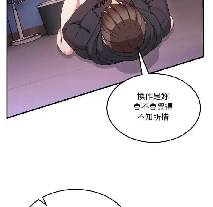 第99話 - 第26页