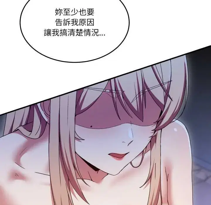 第99話 - 第27页