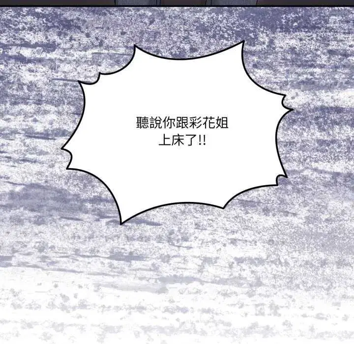 第99話 - 第31页