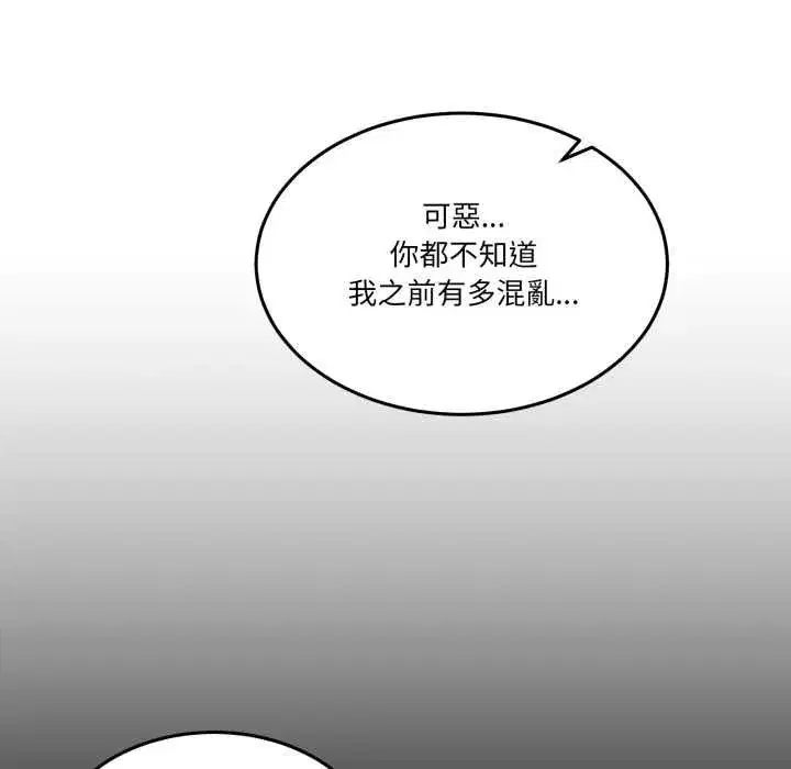 第99話 - 第34页