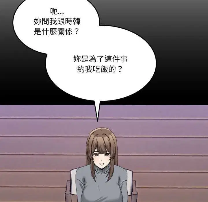 第99話 - 第35页