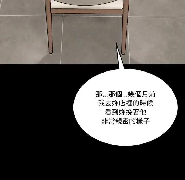 第99話 - 第37页