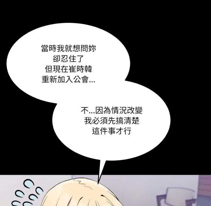 第99話 - 第38页