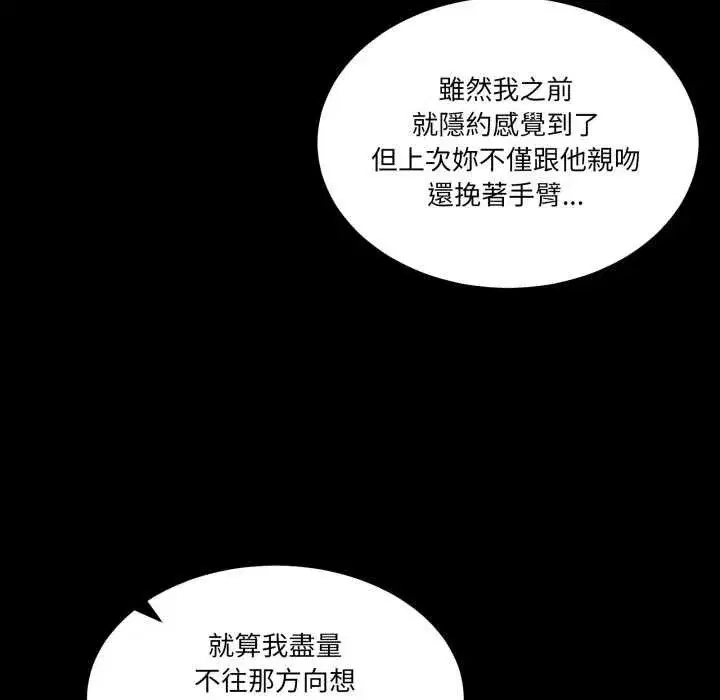 第99話 - 第40页