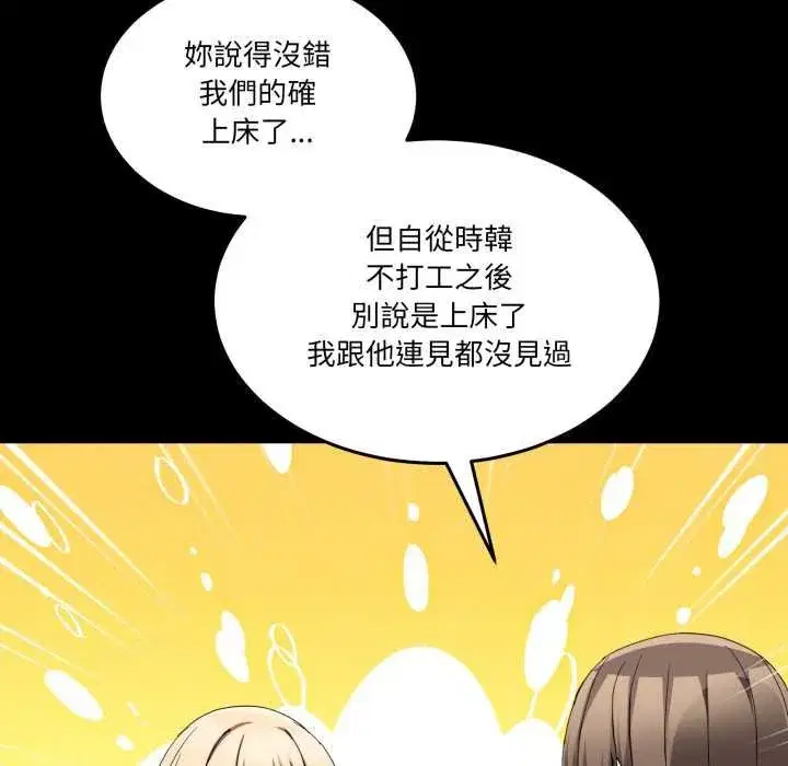 第99話 - 第43页