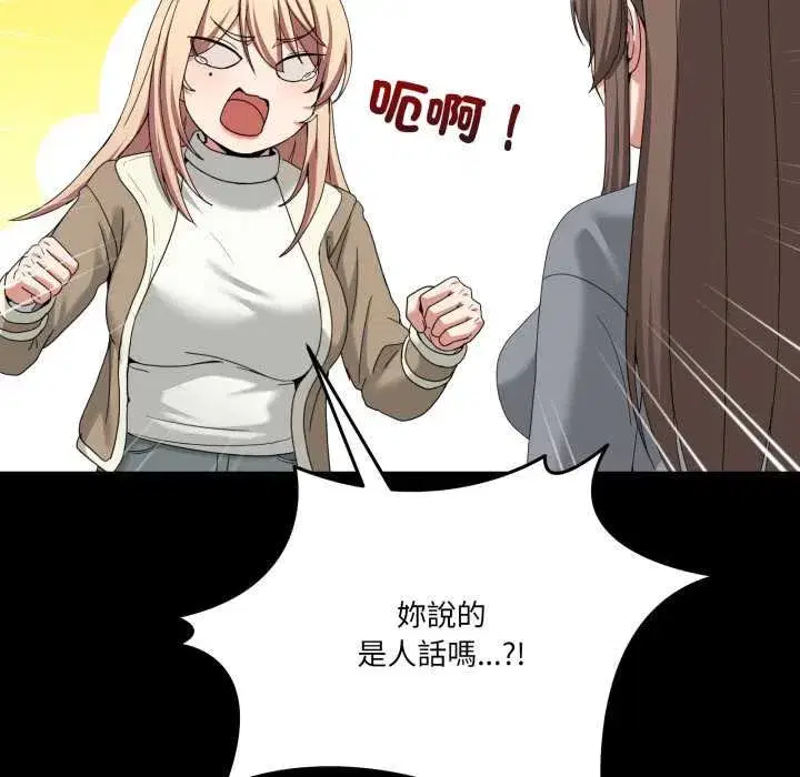 第99話 - 第44页