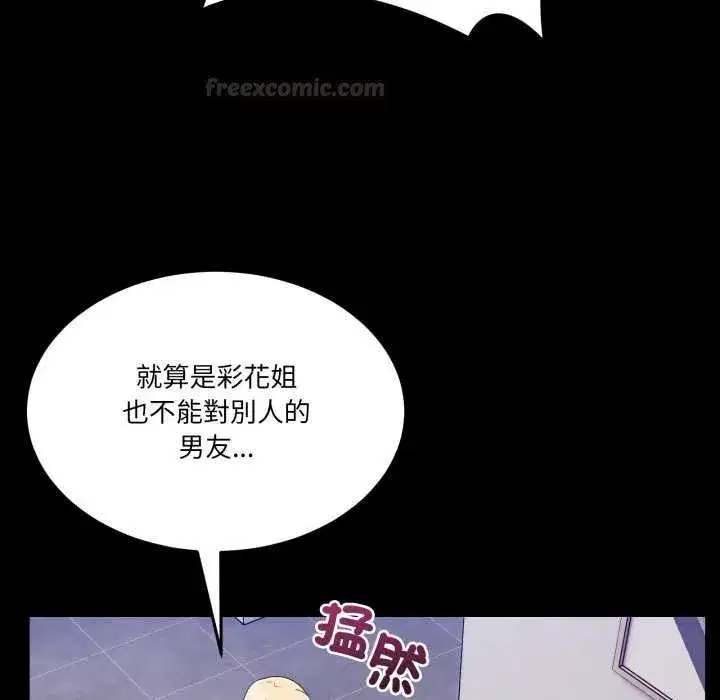第99話 - 第45页
