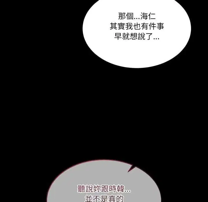 第99話 - 第47页
