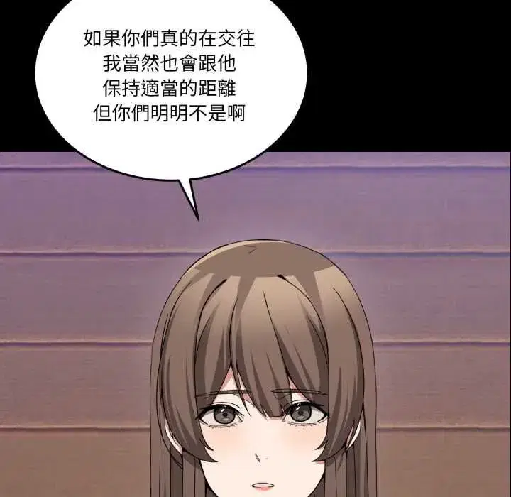 第99話 - 第51页