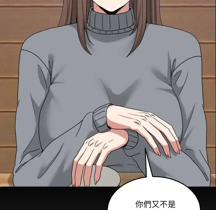 第99話 - 第52页