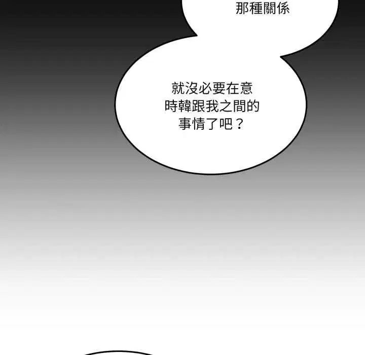 第99話 - 第53页