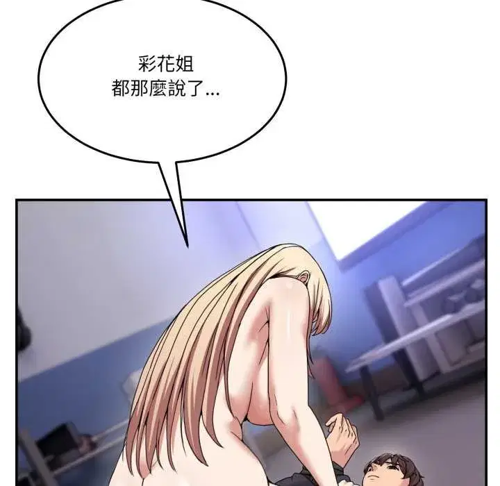 第99話 - 第54页