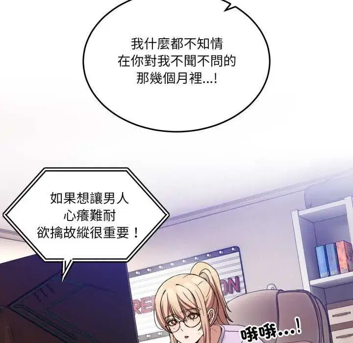 第99話 - 第56页