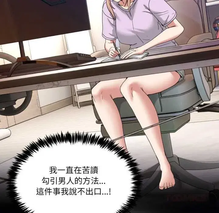 第99話 - 第57页