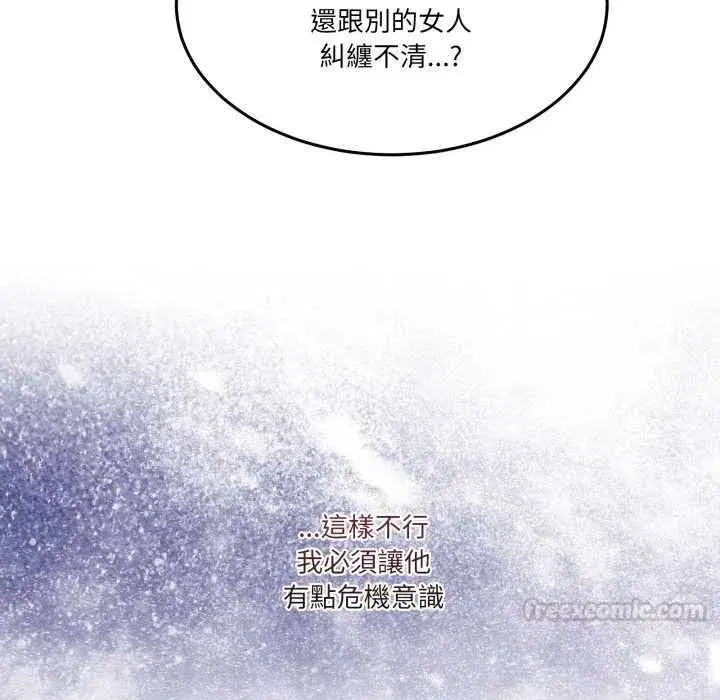 第99話 - 第60页