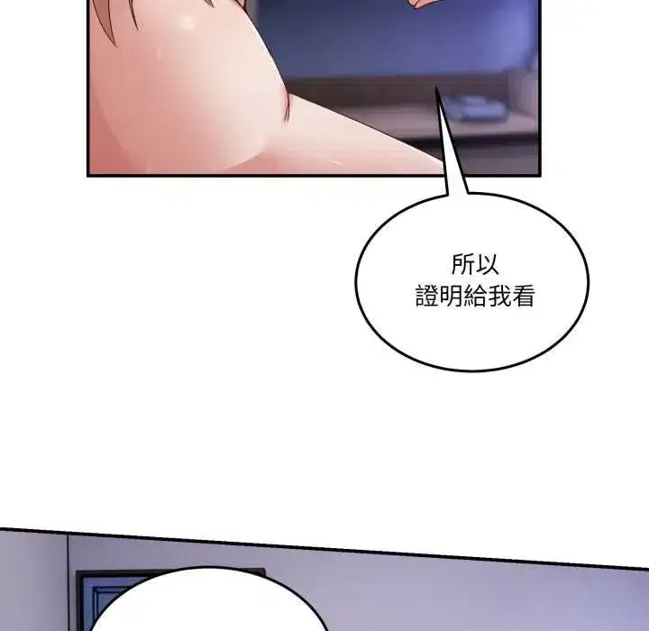 第99話 - 第62页
