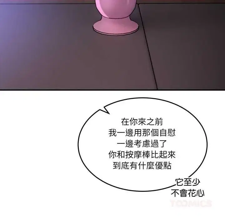 第99話 - 第66页